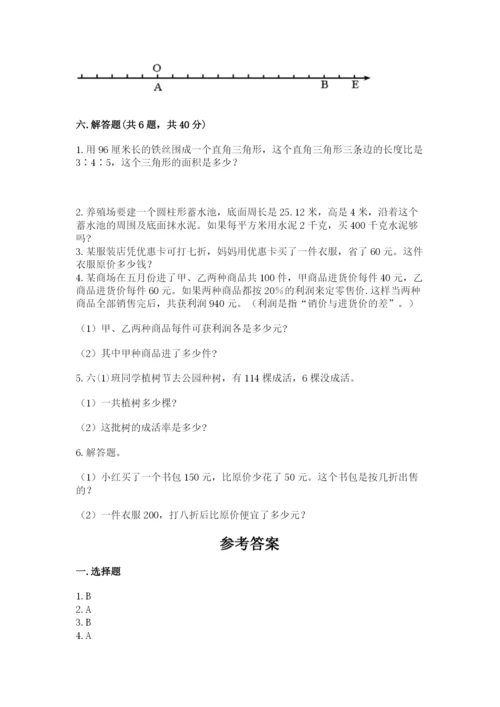 北师大版六年级下册数学期末测试卷精品（全国通用）.docx