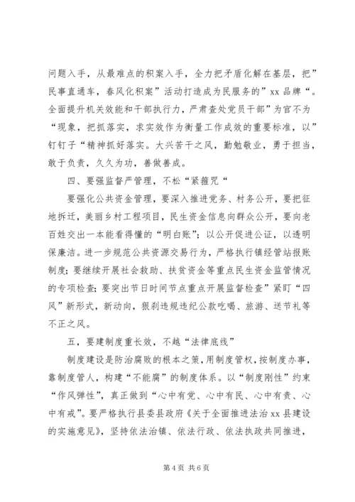 在全镇党风廉政建设社会评价大会讲话.docx