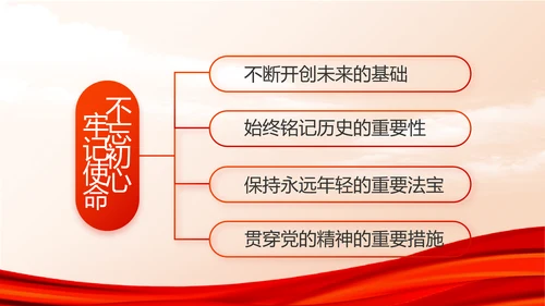 红色大气党建党支部年终工作总结PPT