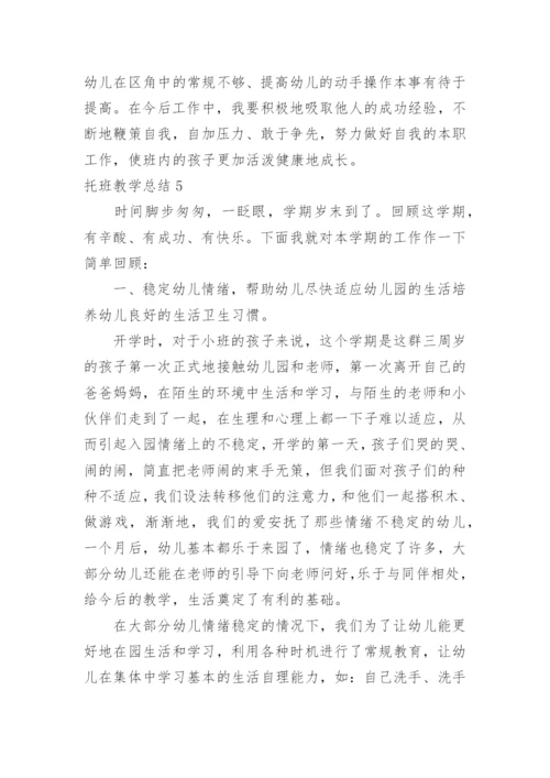 托班教学总结.docx