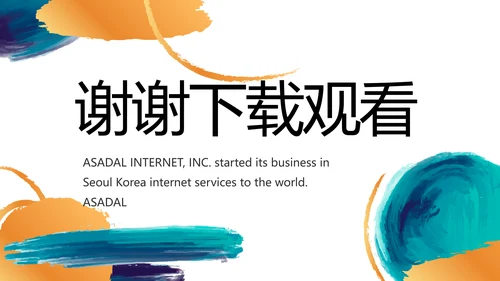 个人简历面试自我介绍岗位竞聘演讲PPT动态