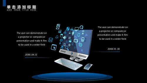 互联网IT业网络信息安全宣讲通用PPT模板