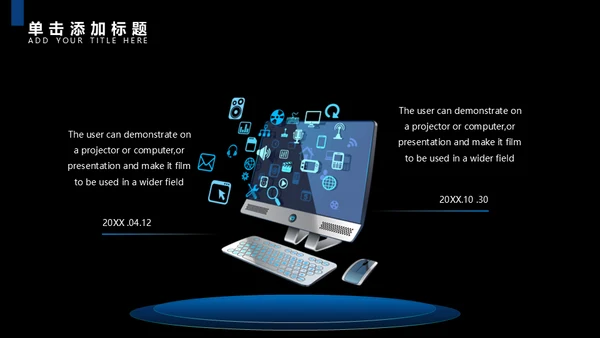 互联网IT业网络信息安全宣讲通用PPT模板