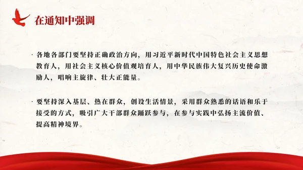 强国复兴有我迎接党的二十大社区校园宣传PPT模板