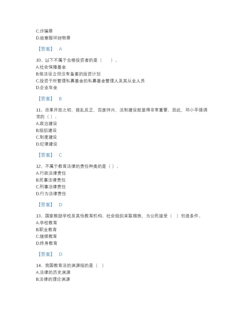 2022年云南省高校教师资格证之高等教育法规高分通关模拟题库A4版可打印.docx