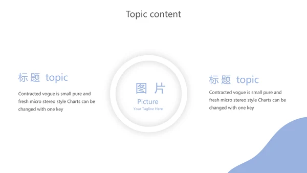 蓝色创意智能城市建设动态PPT