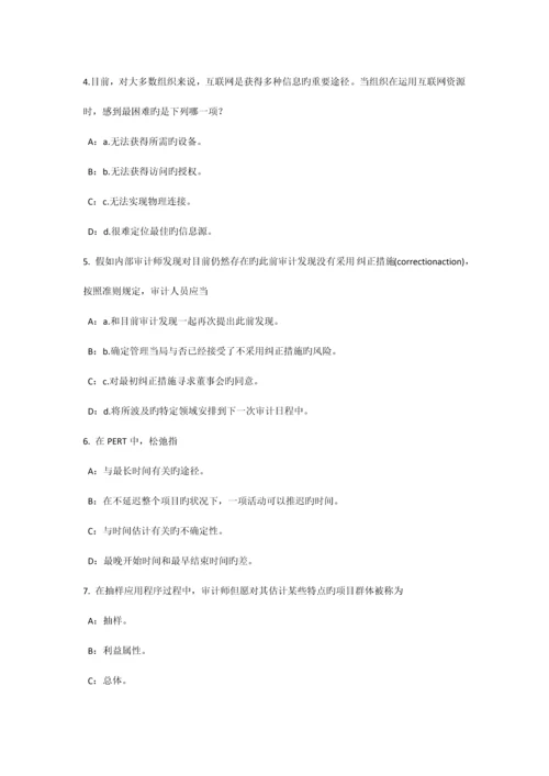 上半年广东省内审师经营管理技术必备战略目标与战略实施考试题.docx