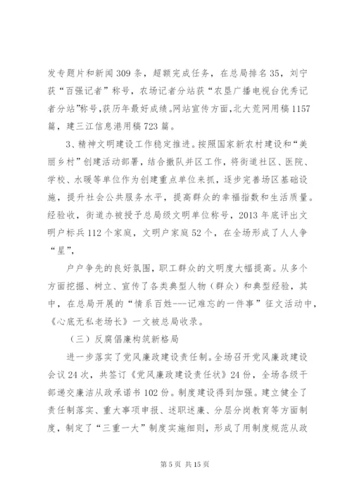 最新精编之电力企业党建思想政治工作会议上的报告.docx