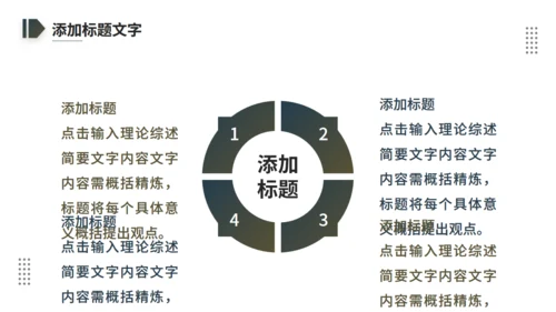 励志跨越山河九曲十八湾通用PPT模板