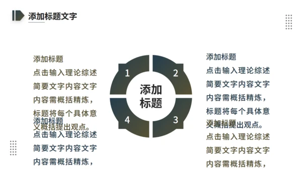 励志跨越山河九曲十八湾通用PPT模板