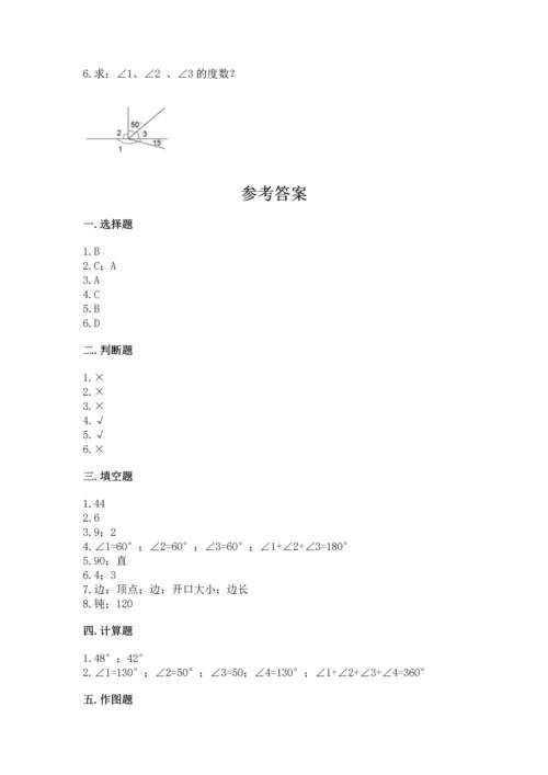 北京版四年级上册数学第四单元 线与角 测试卷（轻巧夺冠）.docx