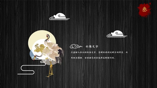 述职报告通用PPT母版