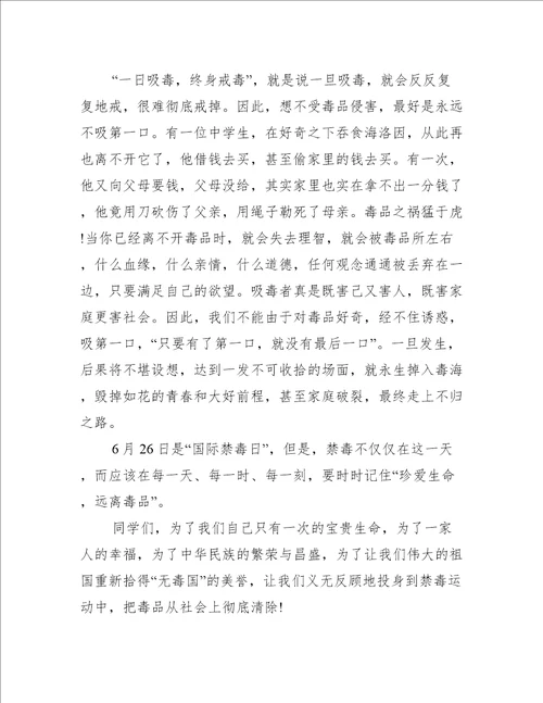 健康人生绿色无毒主题征文