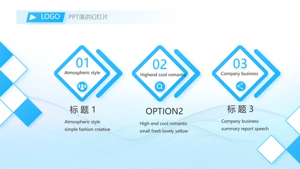 蓝色大气年中工作总结商务动态PPT