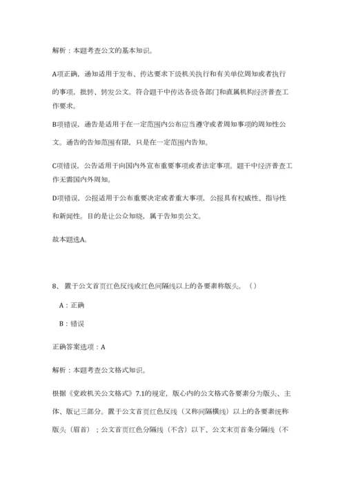 2023年安徽省省直事业单位招聘1205人笔试预测模拟试卷-0.docx