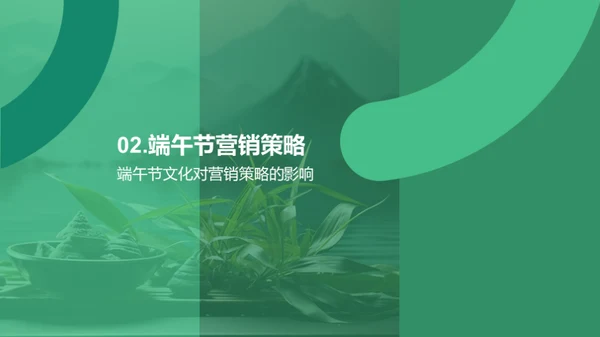 端午节新媒体营销指南