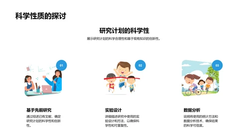 农业科学的深度解析