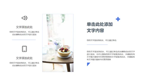 乘风破浪商务工作汇报通用PPT模板