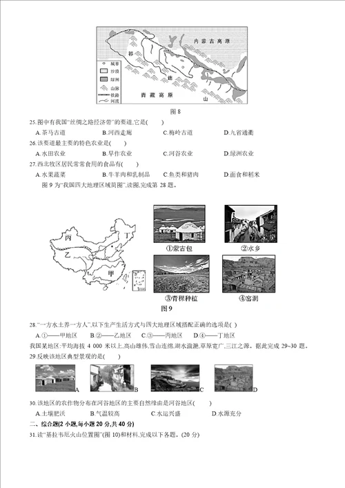 2023年广东省中考地理模拟试卷含答案和解析