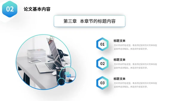 蓝色微立体叠压形状翘边翻页效果大学生毕业答辩通用模板PPT毕业答辩1