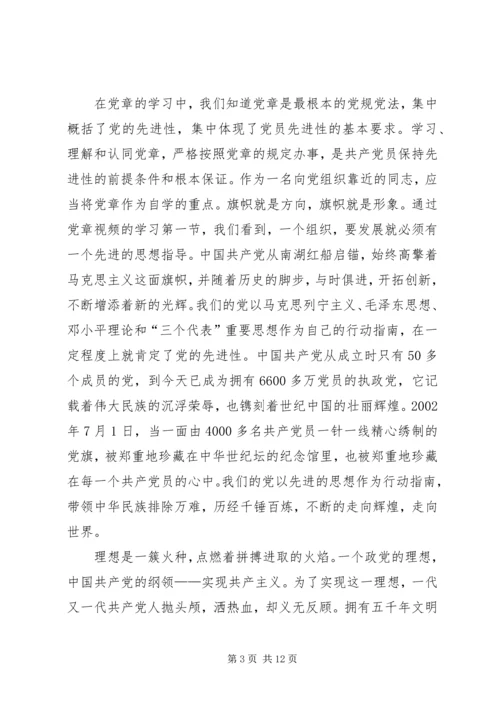 思想汇报(10216)[推荐5篇]_1.docx