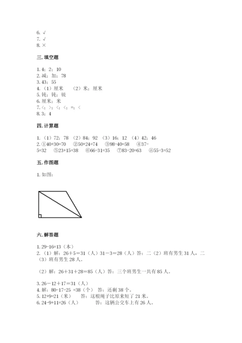 人教版二年级上册数学期中考试试卷及答案【名校卷】.docx