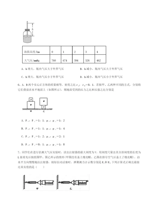 四川峨眉第二中学物理八年级下册期末考试专题测试试题（解析版）.docx