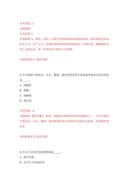 2022年浙江宁波镇海区社区紧缺人才招考聘用押题训练卷第4卷