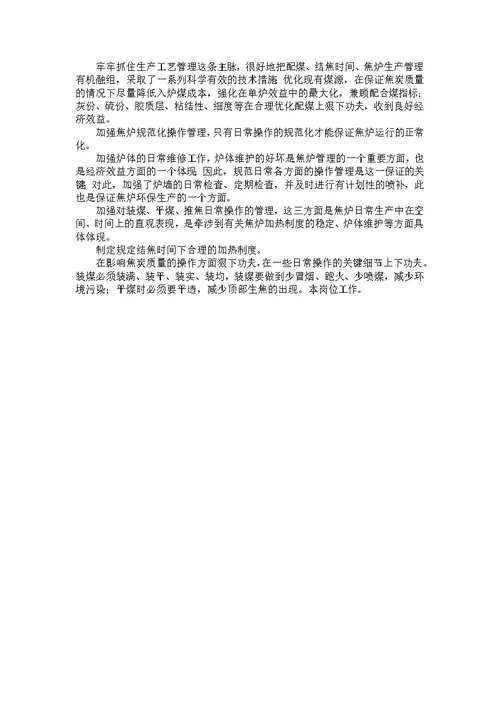 销售部长竞聘上岗演讲稿