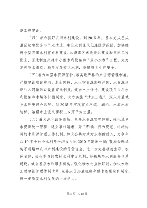 厅长在防汛抗旱工作情况汇报会上的讲话 (2).docx