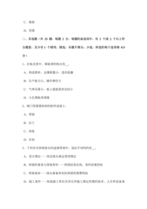 2023年北京造价工程师工程计价竣工结算考试题.docx