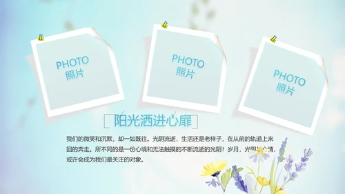蓝天白云蒲公英致青春毕业季大学毕业纪念册电子相册动态PPT模板