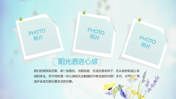 蓝天白云蒲公英致青春毕业季大学毕业纪念册电子相册动态PPT模板