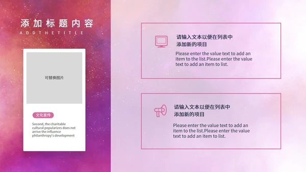 紫色简约商务水彩星空教学PPT模板