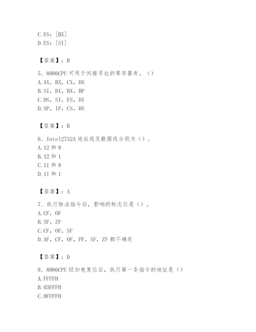 2024年国家电网招聘之自动控制类题库（研优卷）.docx