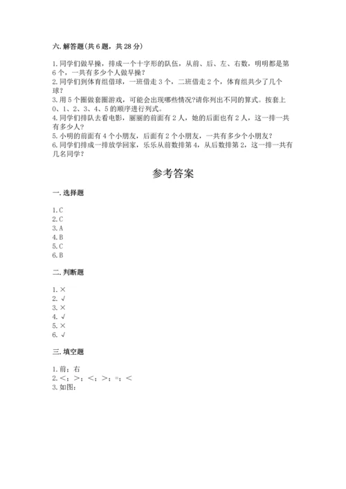 人教版一年级上册数学期中测试卷精品【精选题】.docx