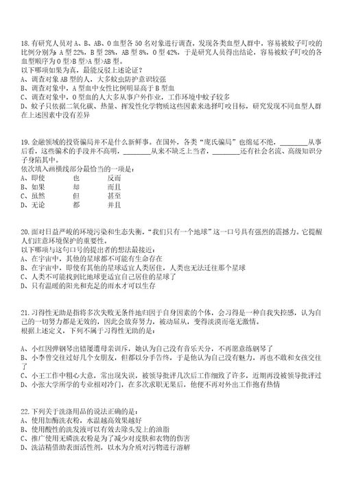 2023年05月江西赣州市科技创新服务中心特殊岗位自聘人员招考聘用笔试题库含答案解析