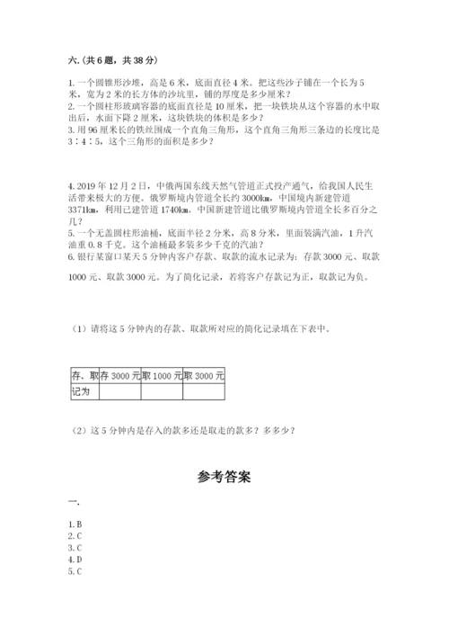 小升初数学考前检测试题附参考答案（典型题）.docx