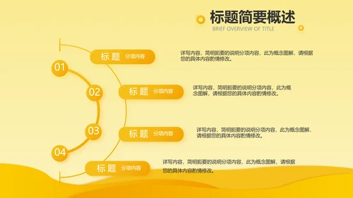橙色时尚工作总结汇报商务动态PPT