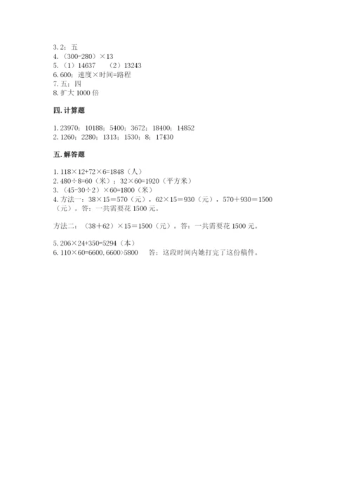 北京版四年级上册数学第二单元 乘法 测试卷精品（有一套）.docx