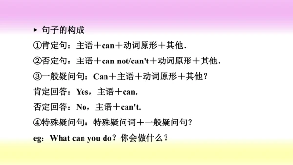(新课标) Unit 1 Section A 3a-3c 课件 （新目标英语七下 Unit 1 Ca