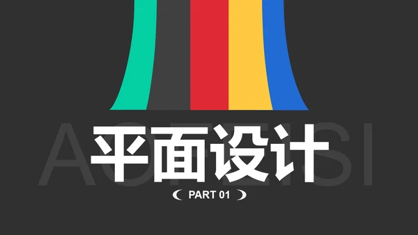彩色极简几何线条艺术作品集PPT模板