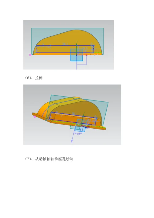 湖南工程学院减速器计算机辅助设计说明书样本.docx