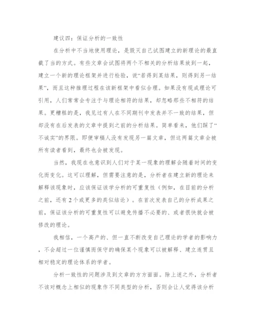 发表学术论文多少钱.docx