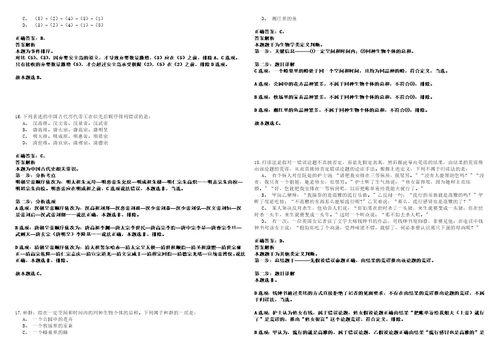 2022年11月山西省芮城县公开招聘20名公立医院工作人员4笔试参考题库含答案详解