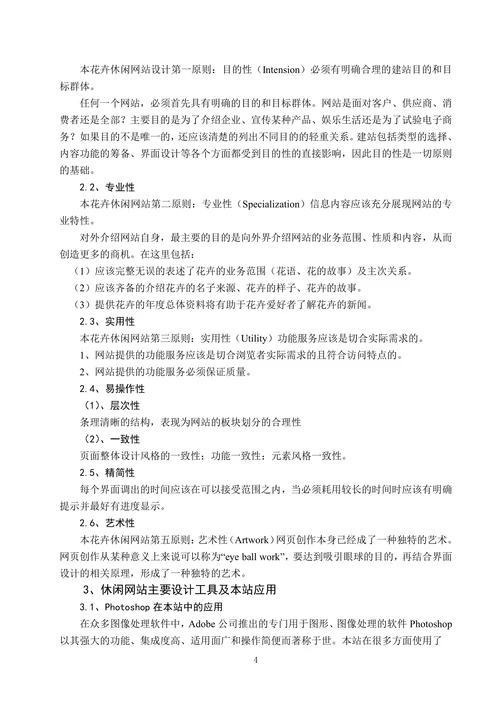 成人高等教育计算机科学与技术专业