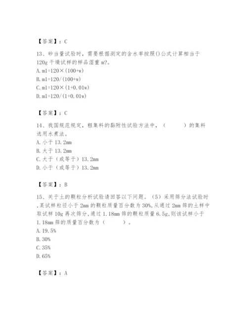 2024年试验检测师之道路工程题库及完整答案（名校卷）.docx