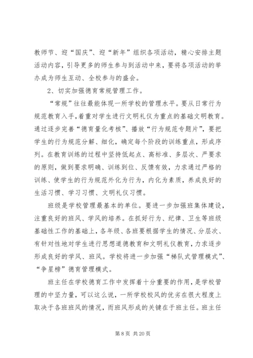 旅游厅XX年工作计划.docx