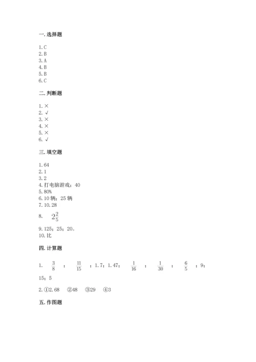 2022六年级上册数学期末测试卷附参考答案（轻巧夺冠）.docx