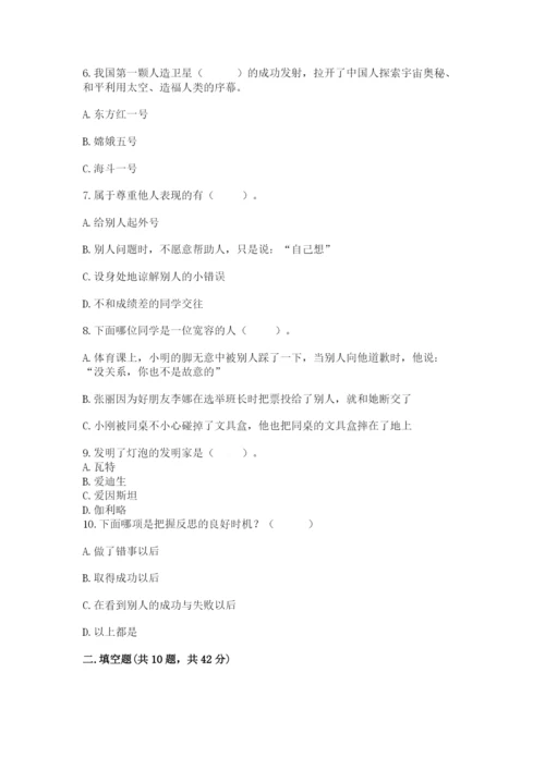 部编版六年级下册道德与法治期末测试卷【考点梳理】.docx